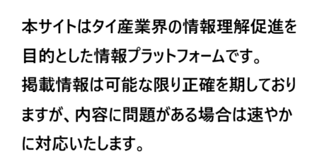 注意書き.png