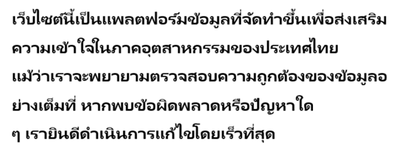 注意書きタイ語.png
